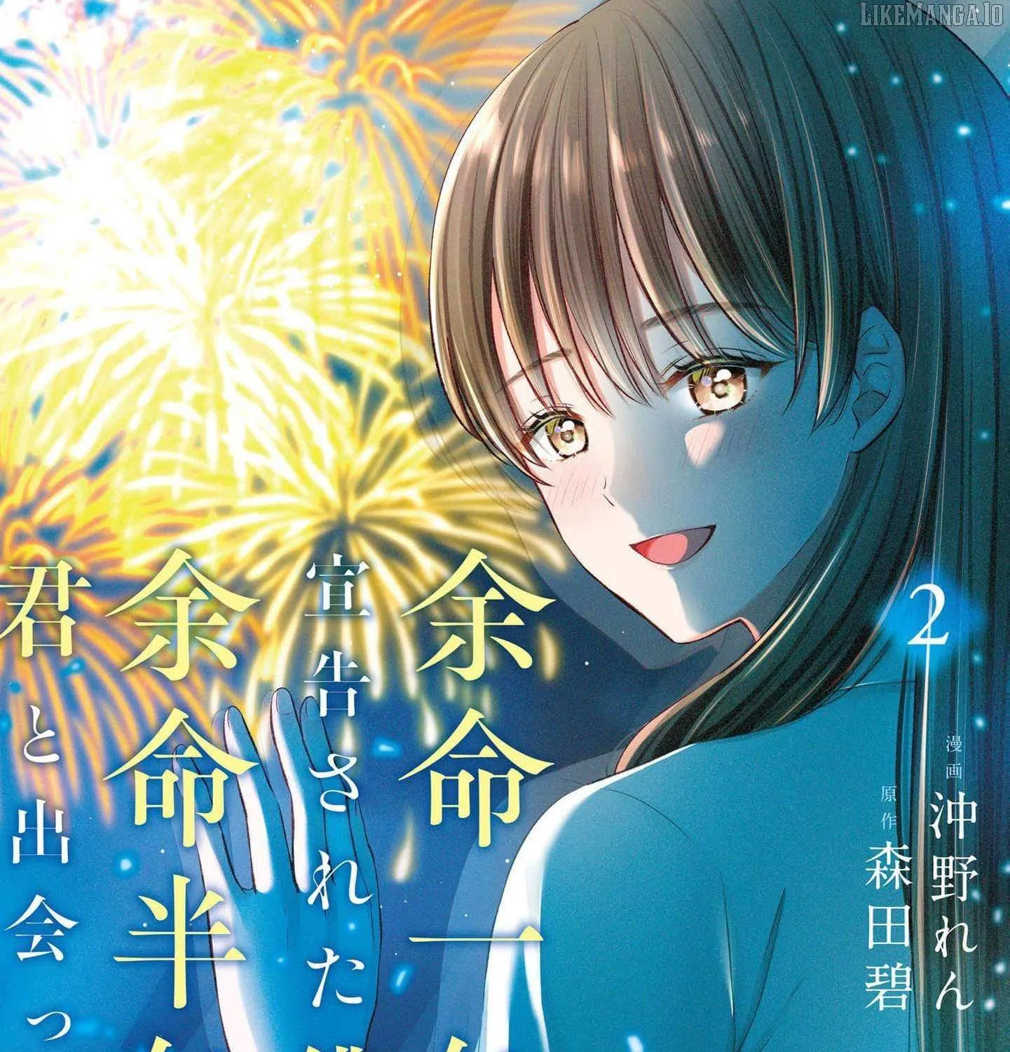 Yomei Ichinen to Senkokusareta Boku ga, Yomei Hantoshi no Kimi to Deatta Hanashi