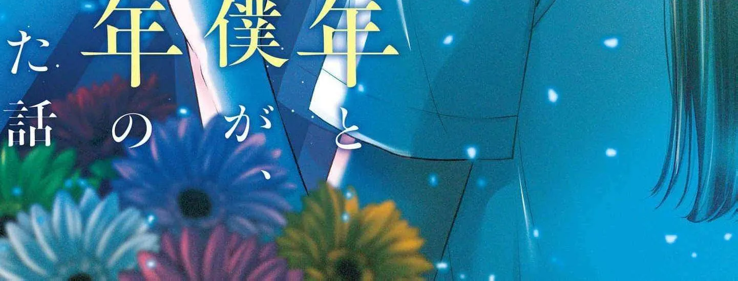 Yomei Ichinen to Senkokusareta Boku ga, Yomei Hantoshi no Kimi to Deatta Hanashi