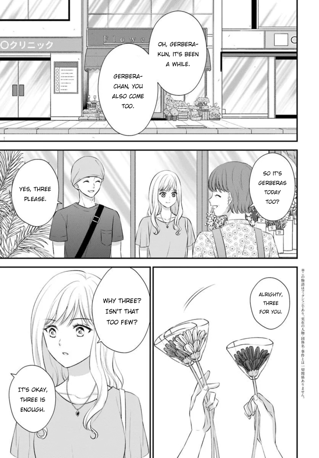 Yomei Ichinen to Senkokusareta Boku ga, Yomei Hantoshi no Kimi to Deatta Hanashi