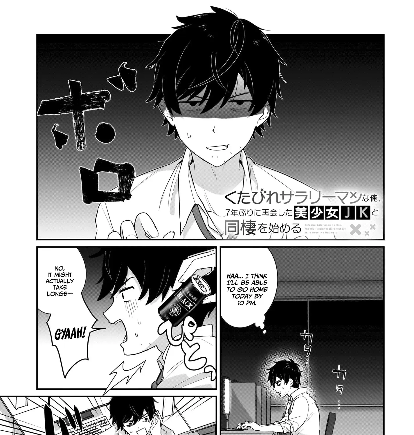 I, A Tired Office Worker, Start Living Together With A Beautiful Highschool Girl Whom I Met Again After 7 Years