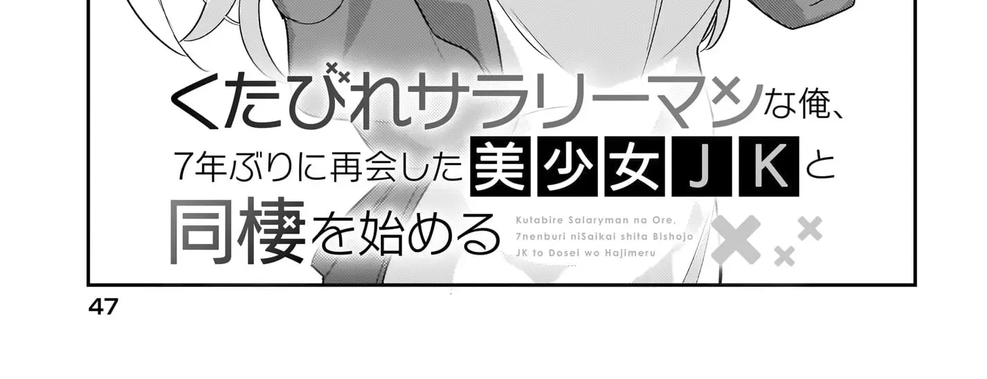 I, A Tired Office Worker, Start Living Together With A Beautiful Highschool Girl Whom I Met Again After 7 Years