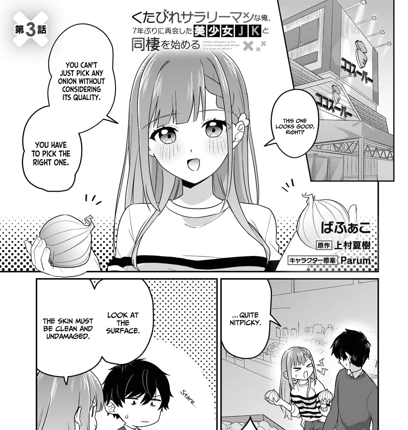 I, A Tired Office Worker, Start Living Together With A Beautiful Highschool Girl Whom I Met Again After 7 Years