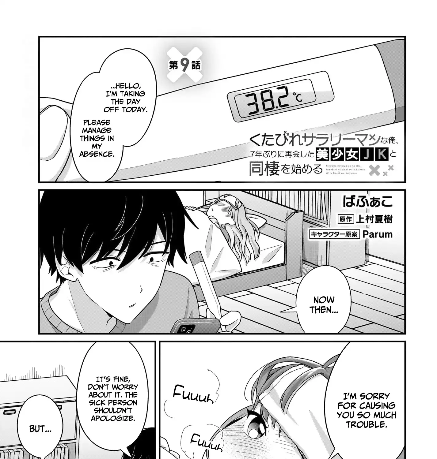 I, A Tired Office Worker, Start Living Together With A Beautiful Highschool Girl Whom I Met Again After 7 Years