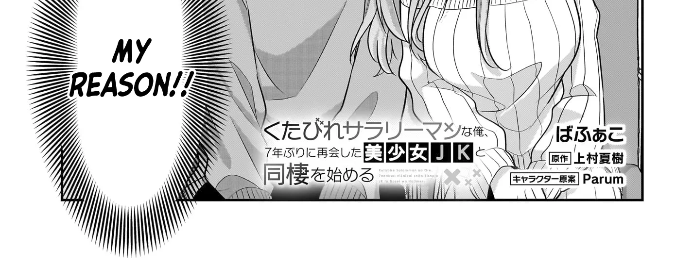 I, A Tired Office Worker, Start Living Together With A Beautiful Highschool Girl Whom I Met Again After 7 Years