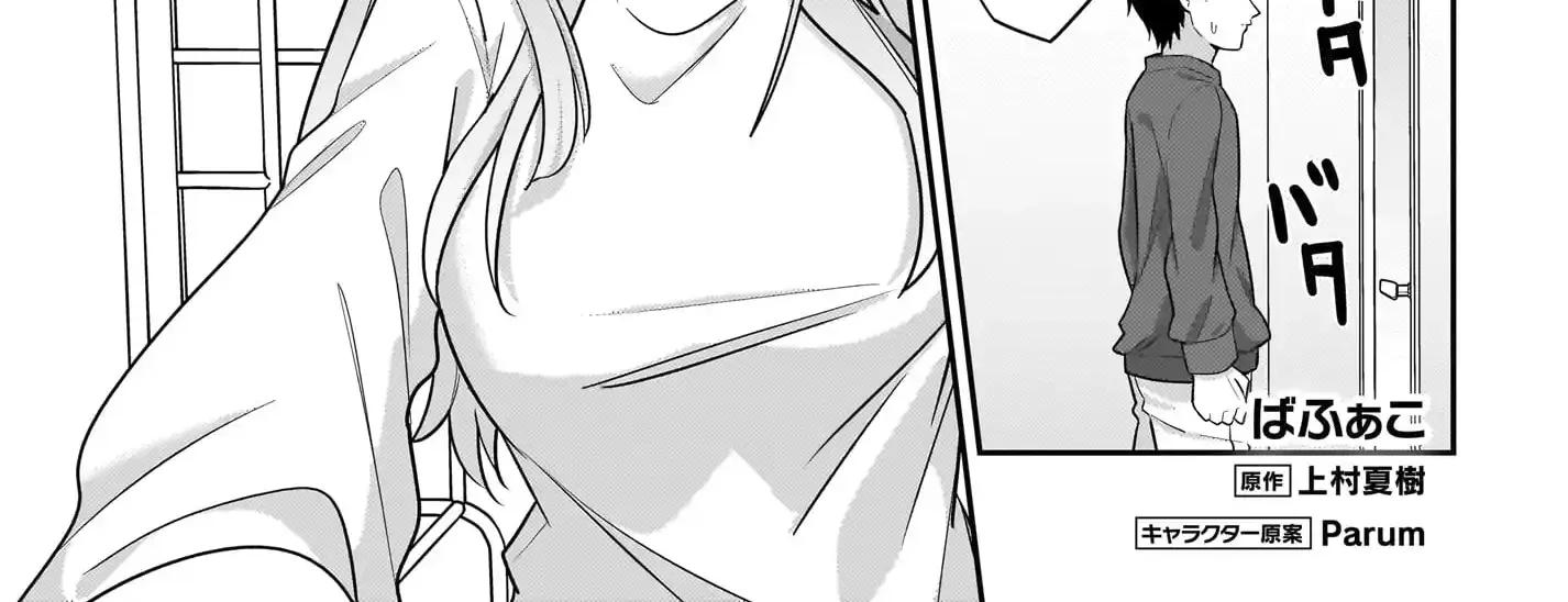 I, A Tired Office Worker, Start Living Together With A Beautiful Highschool Girl Whom I Met Again After 7 Years