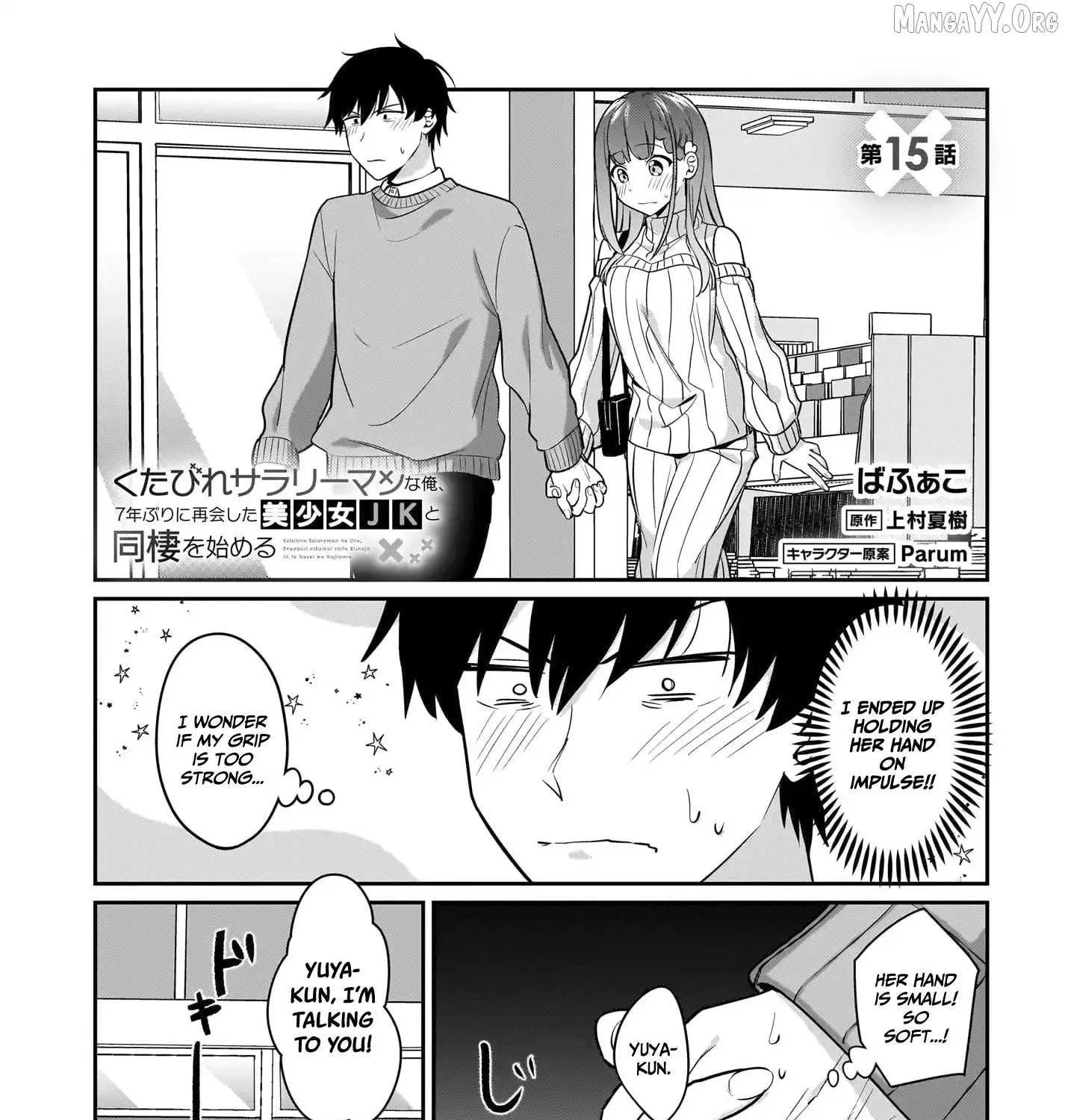 I, A Tired Office Worker, Start Living Together With A Beautiful Highschool Girl Whom I Met Again After 7 Years