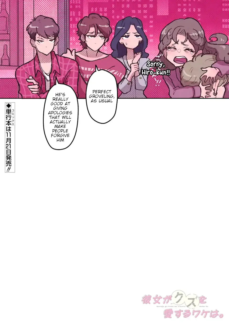 Kanojo Ga Kuzu Wo Aisuru Wake Wa