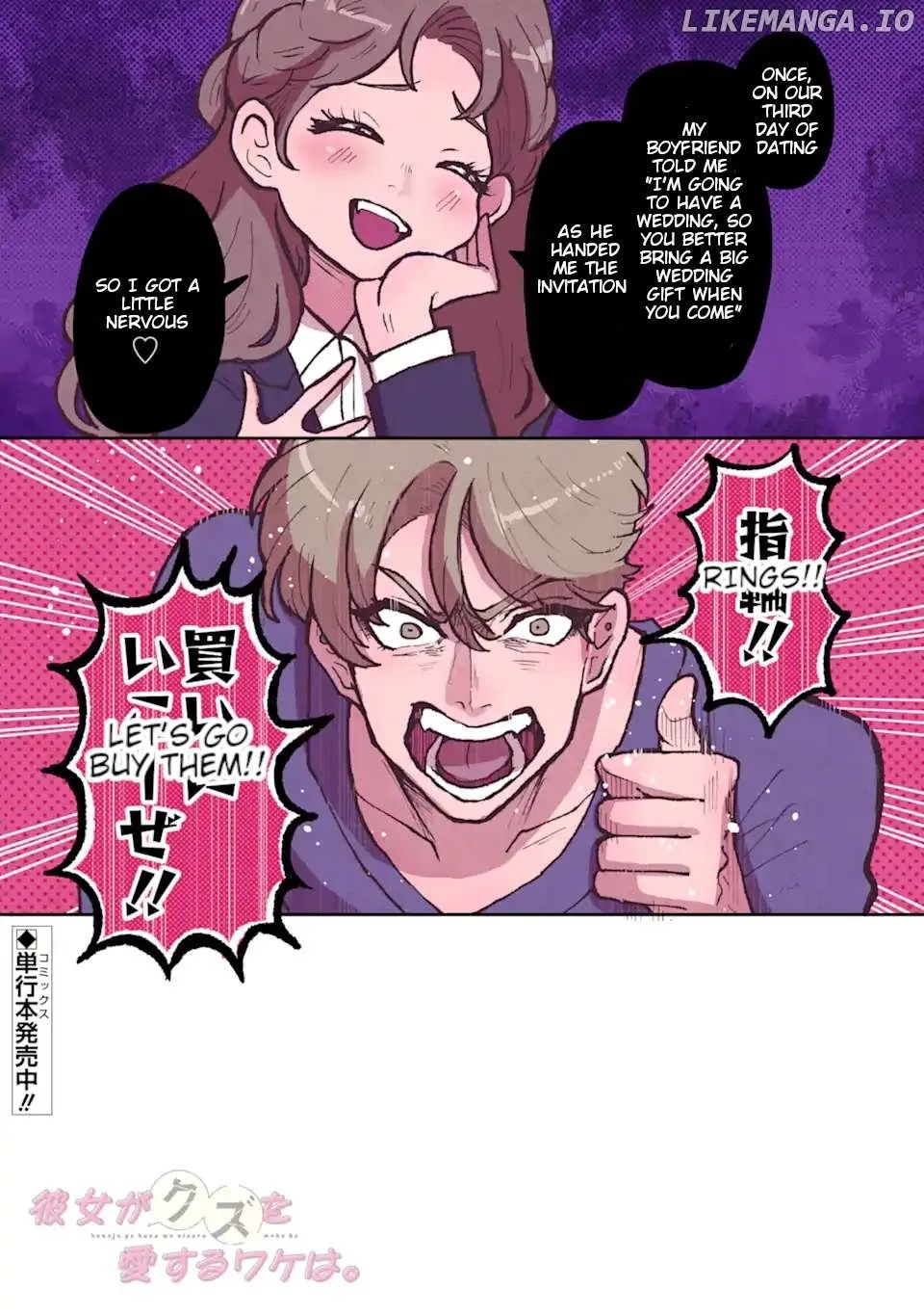 Kanojo Ga Kuzu Wo Aisuru Wake Wa