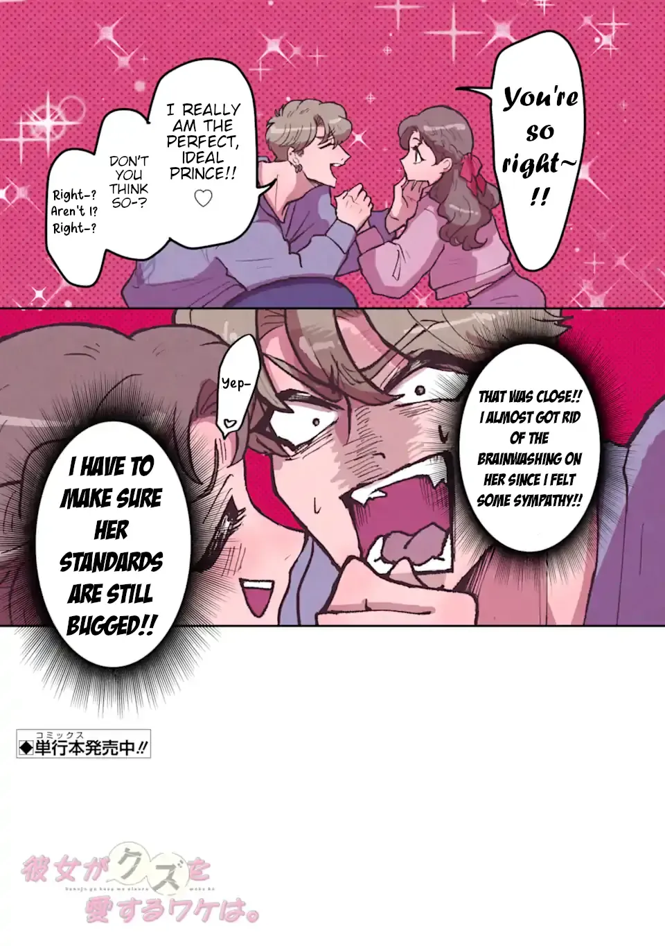 Kanojo Ga Kuzu Wo Aisuru Wake Wa