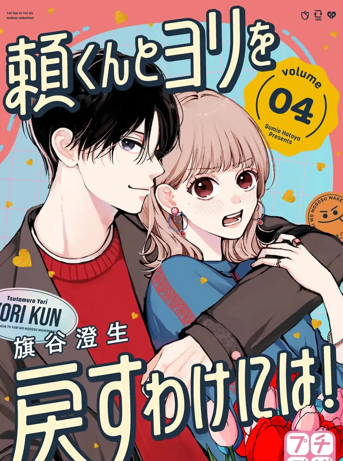 I Can’t Get Back Together with Yori-kun!