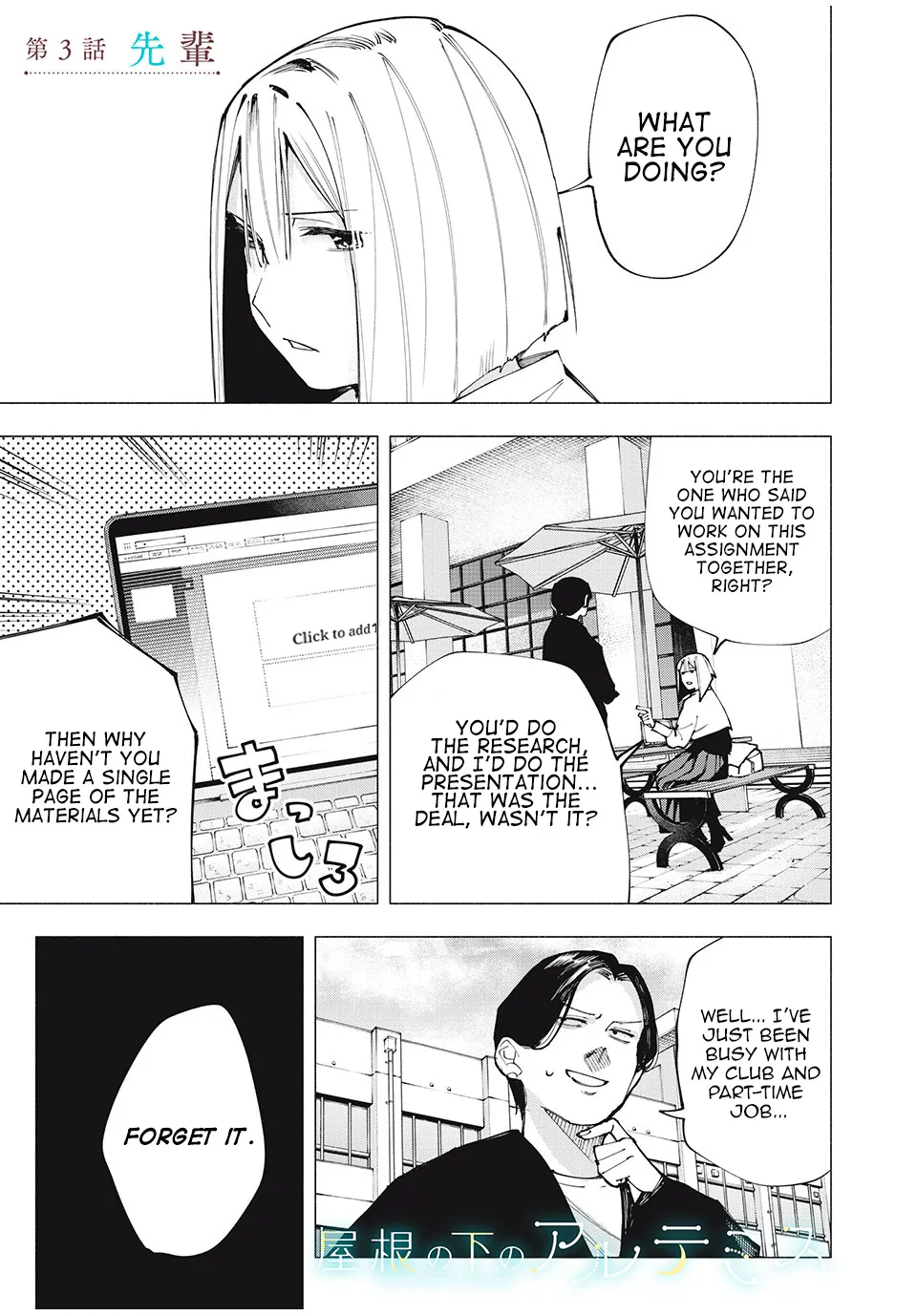 Artemis Under the Same Roof