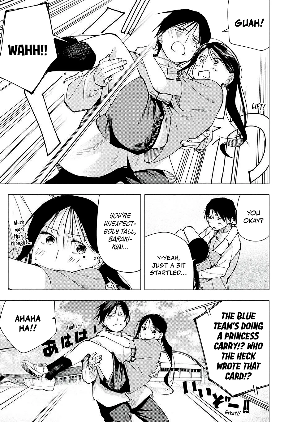 Artemis Under the Same Roof