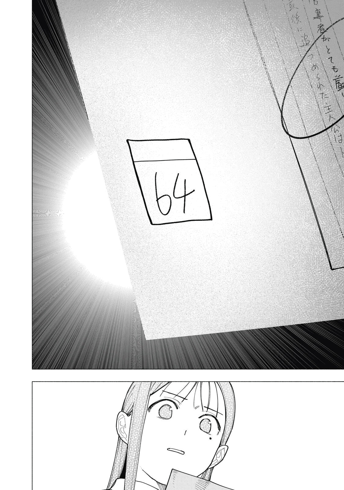 Artemis Under the Same Roof