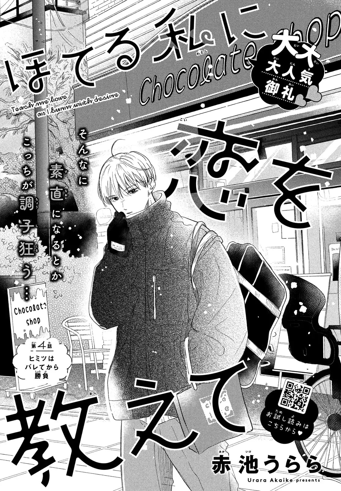 Teach Me Love as I Burn with Desire