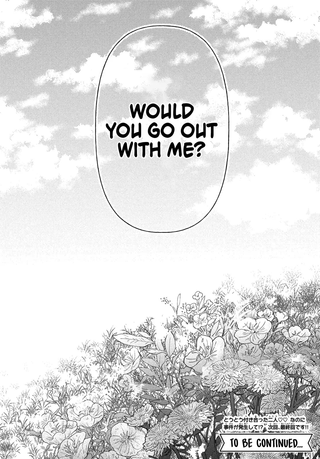 Teach Me Love as I Burn with Desire