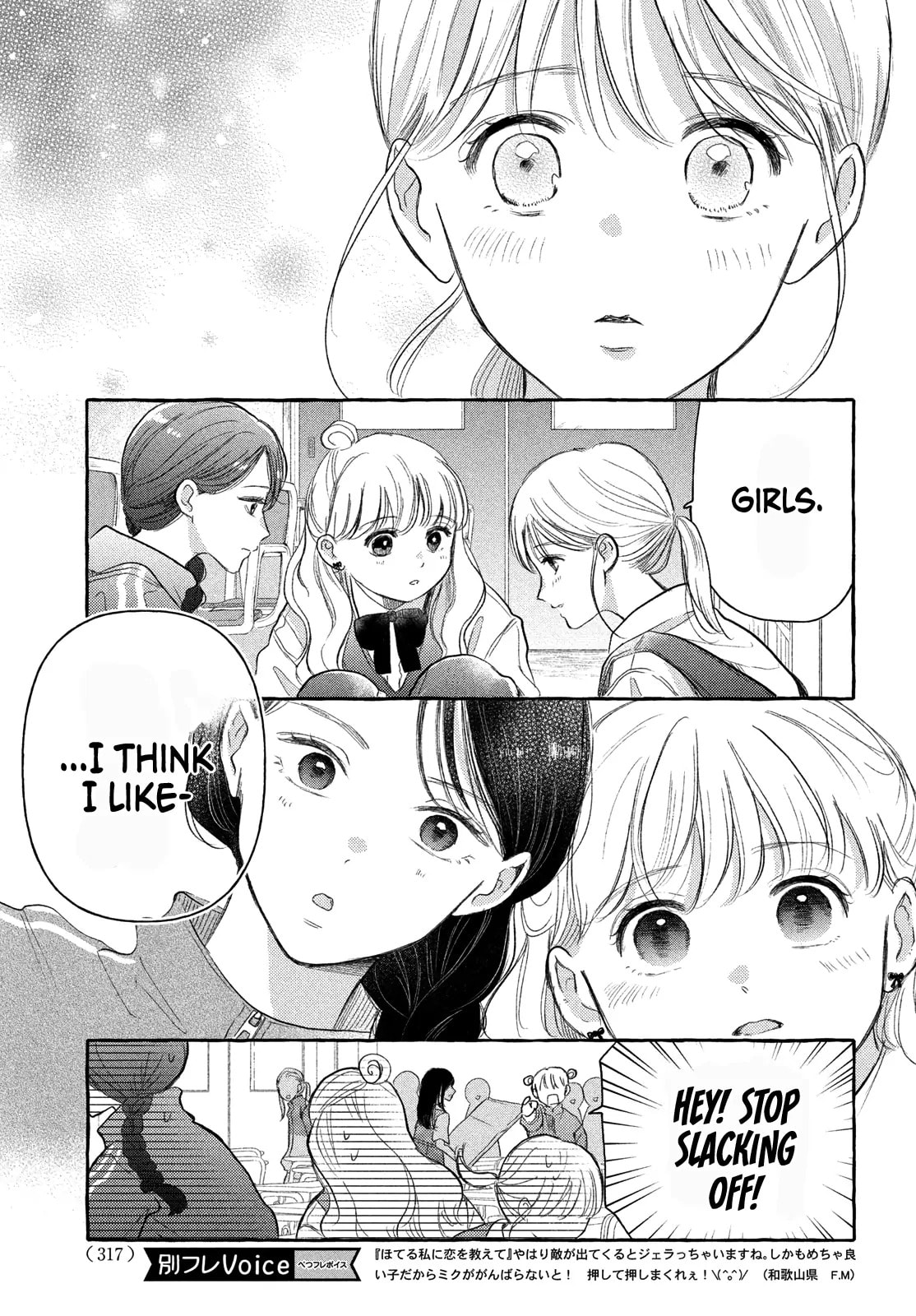 Teach Me Love as I Burn with Desire