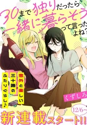 My Life Turned Around: After Being Cheated on and Falsely Accused, I Ended up Being Adored by the Most Beautiful Girl in School — Chapter 7.1 — Page 30