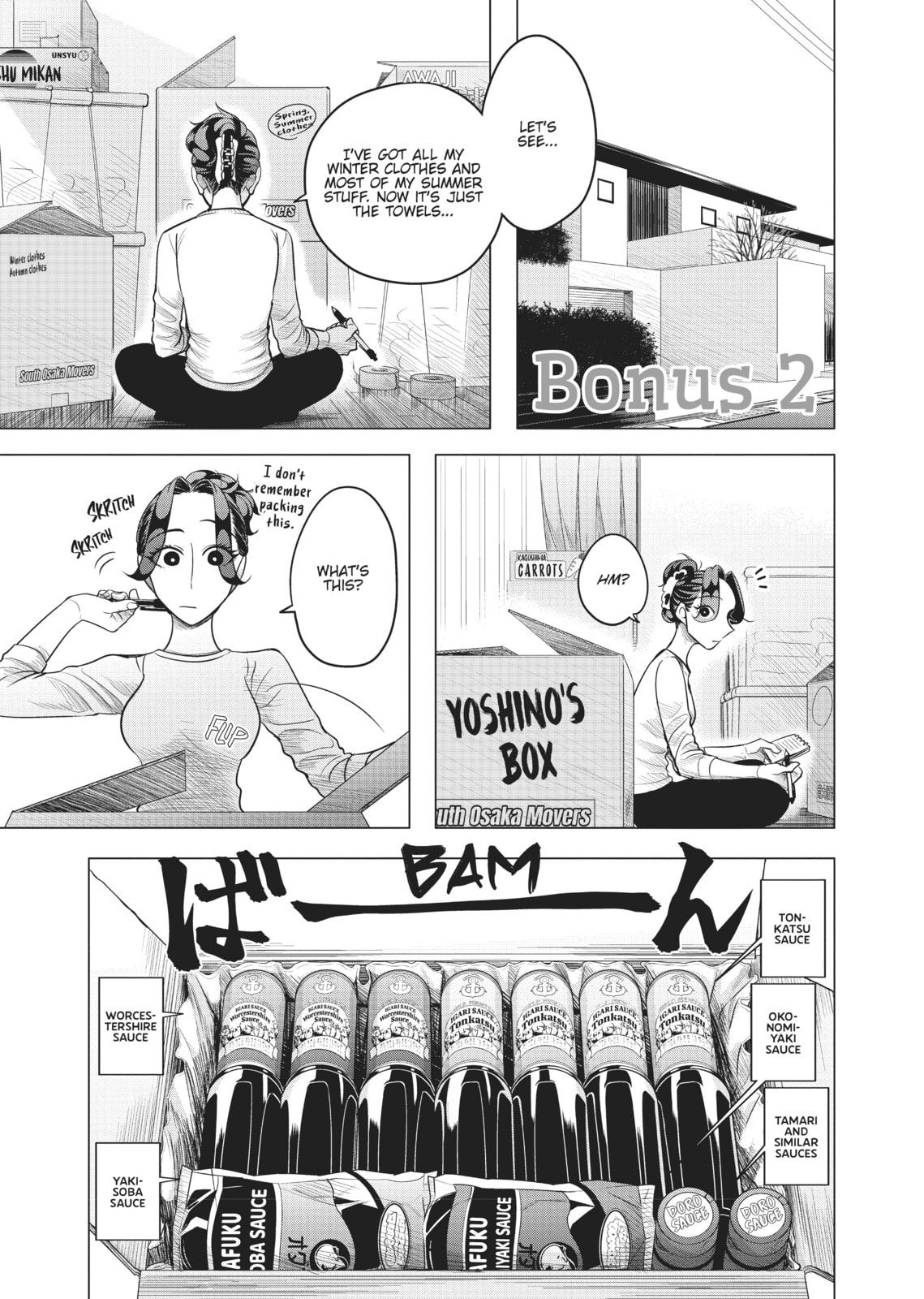 Raise Wa Tanin Ga Ii