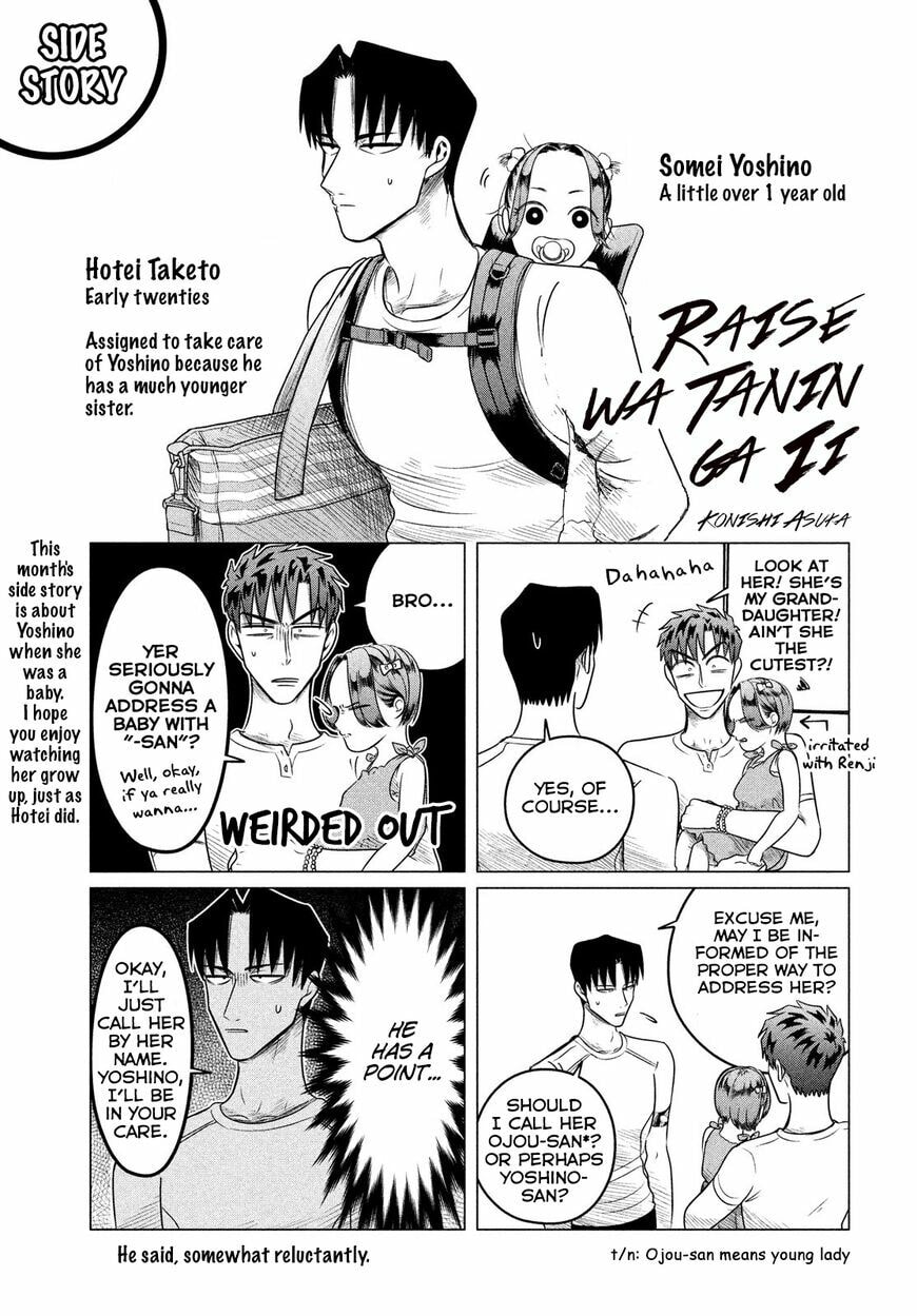 Raise Wa Tanin Ga Ii