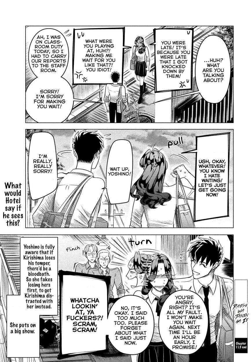 Raise Wa Tanin Ga Ii