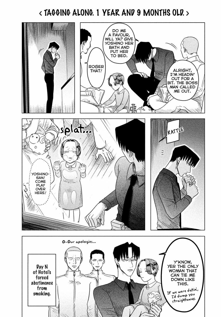 Raise Wa Tanin Ga Ii