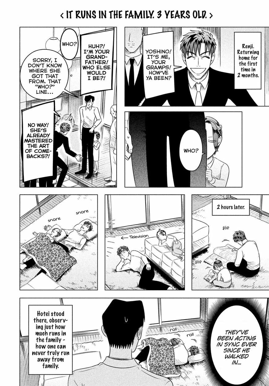 Raise Wa Tanin Ga Ii