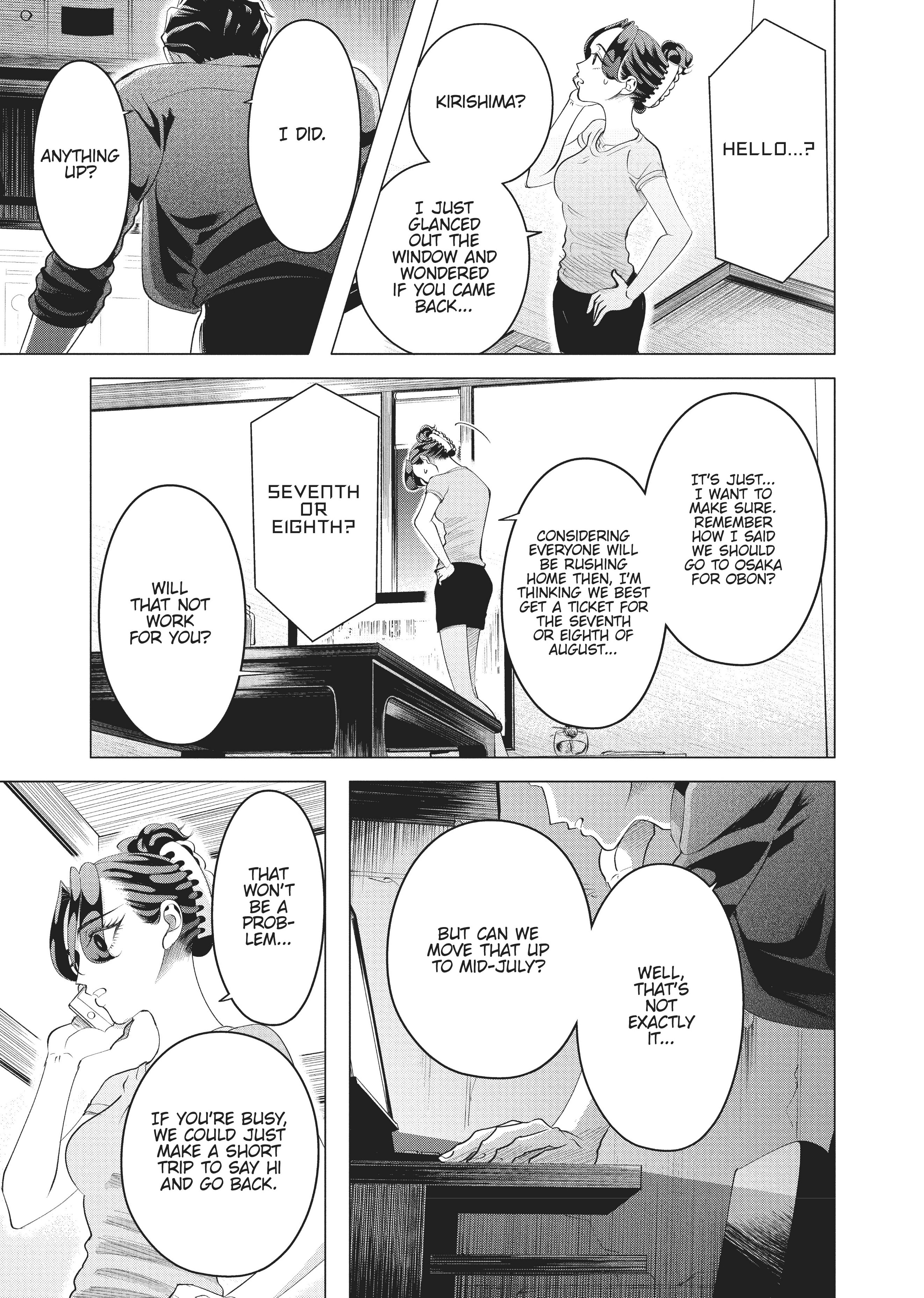 Raise Wa Tanin Ga Ii