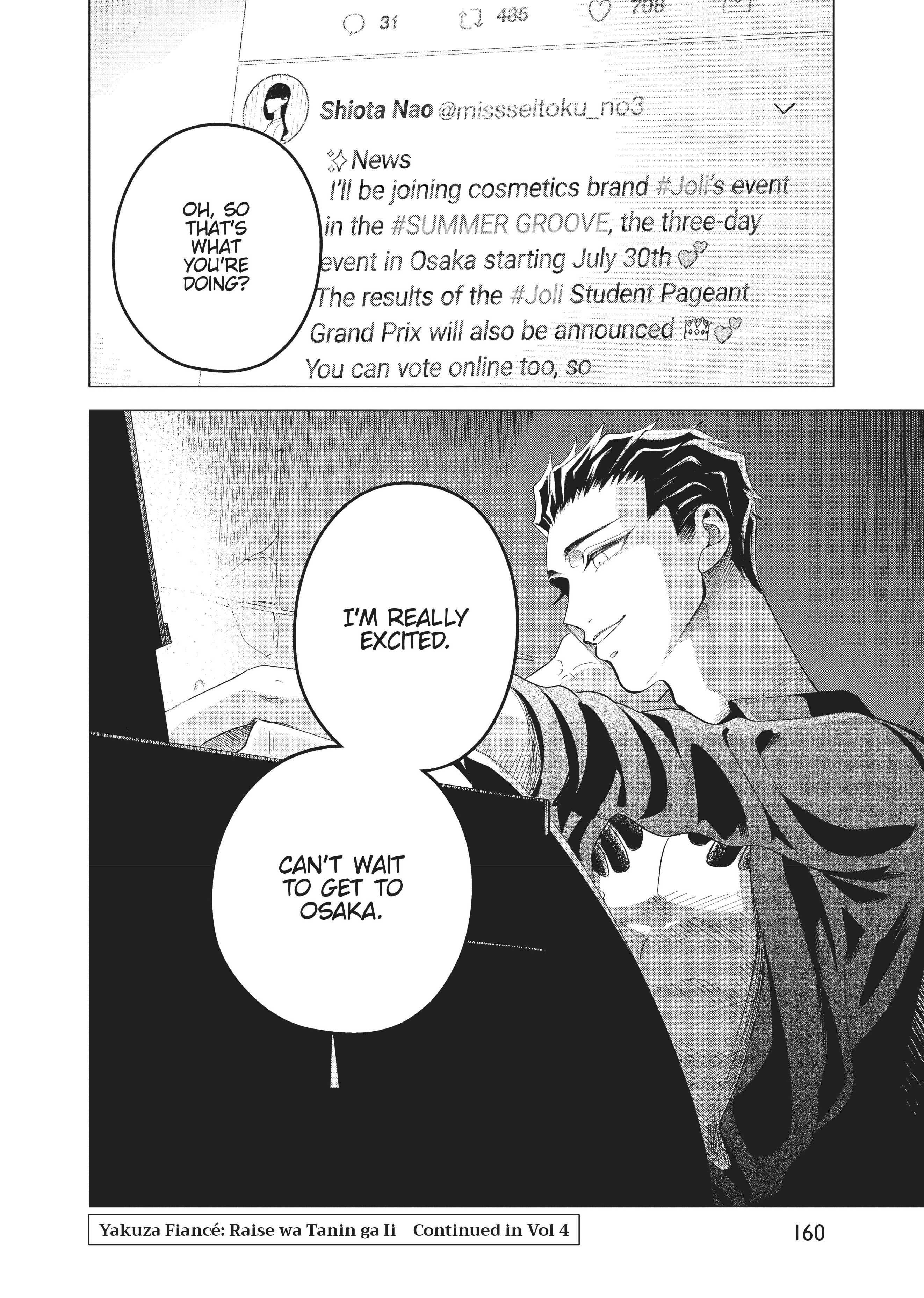 Raise Wa Tanin Ga Ii