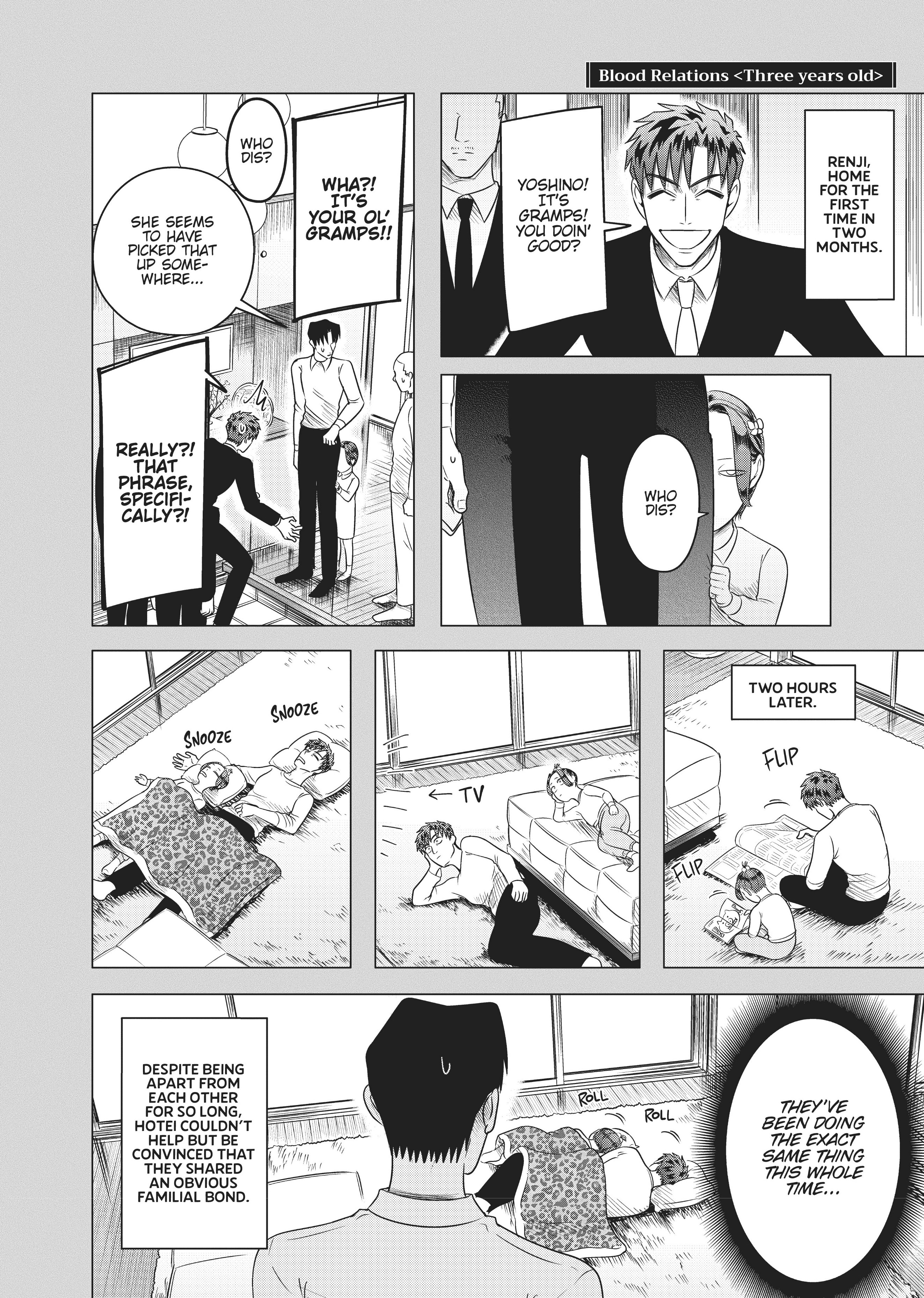 Raise Wa Tanin Ga Ii