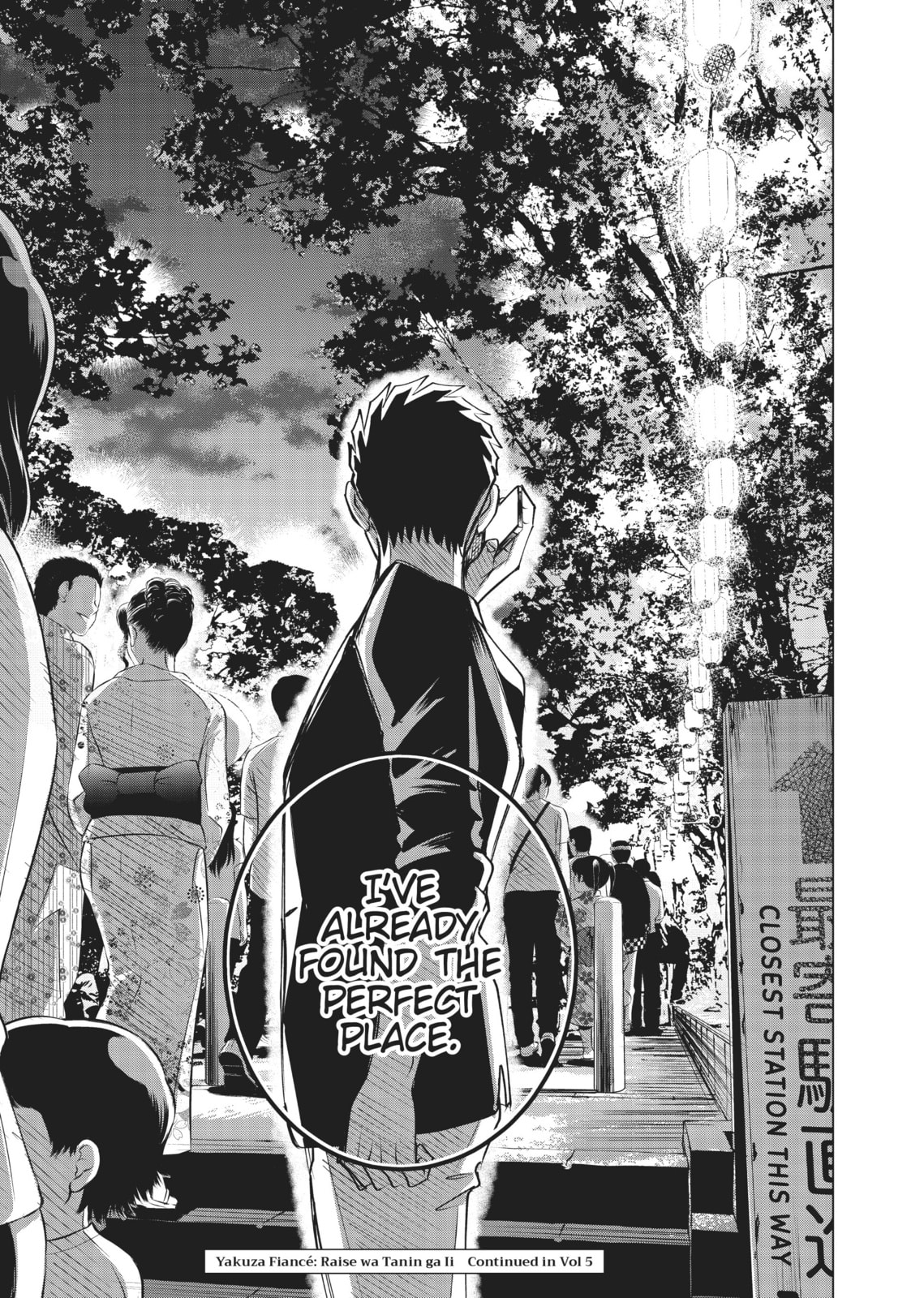 Raise Wa Tanin Ga Ii