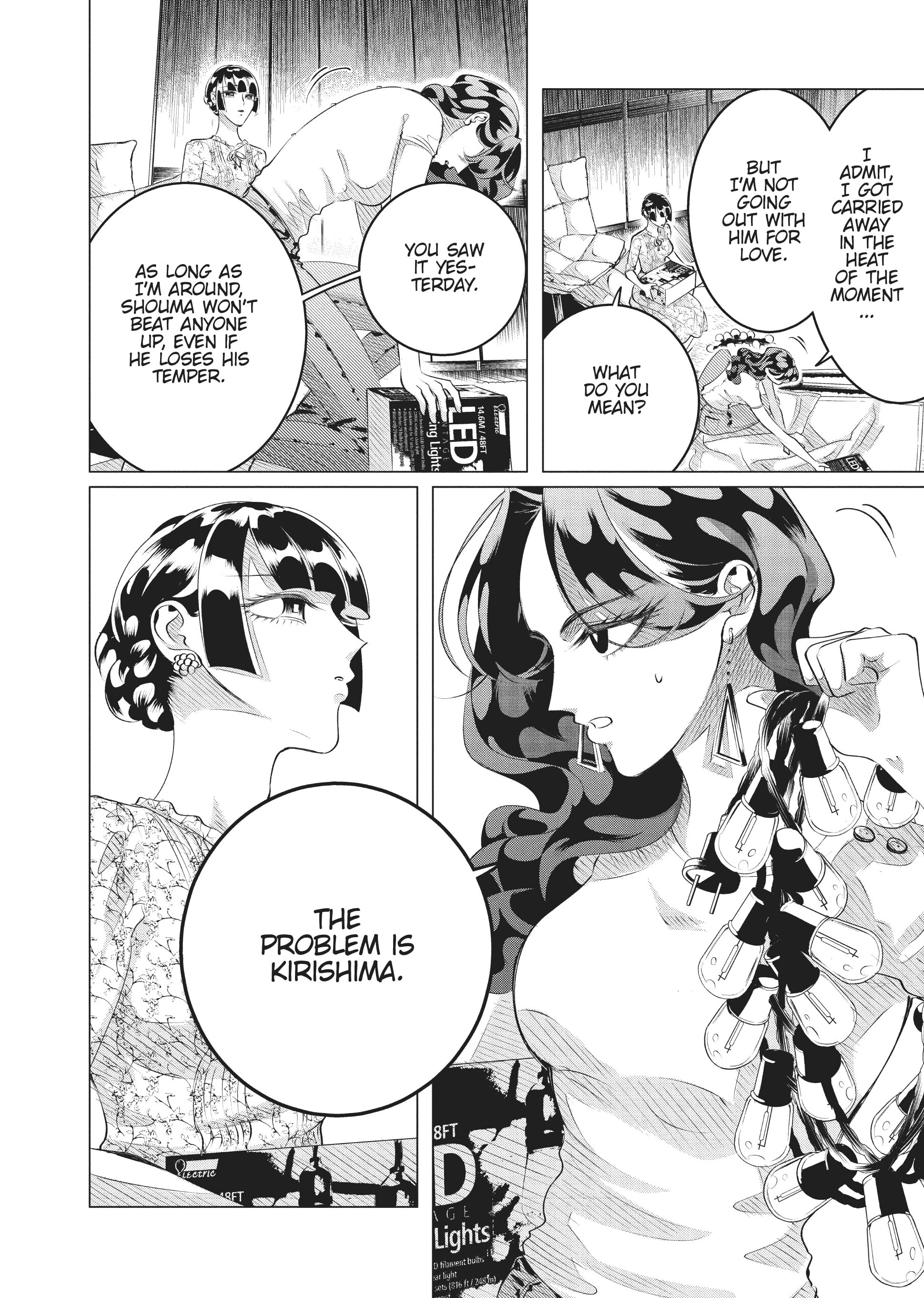 Raise Wa Tanin Ga Ii