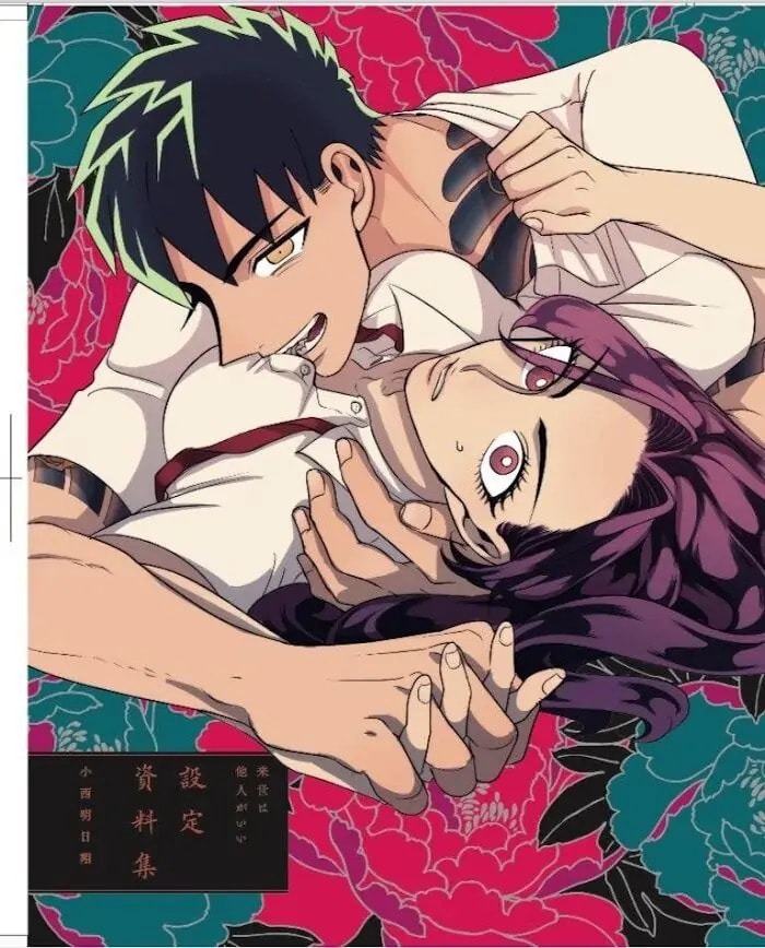 Raise Wa Tanin Ga Ii