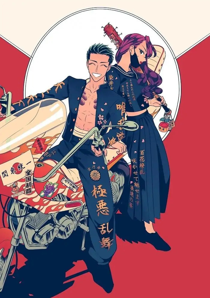 Raise Wa Tanin Ga Ii