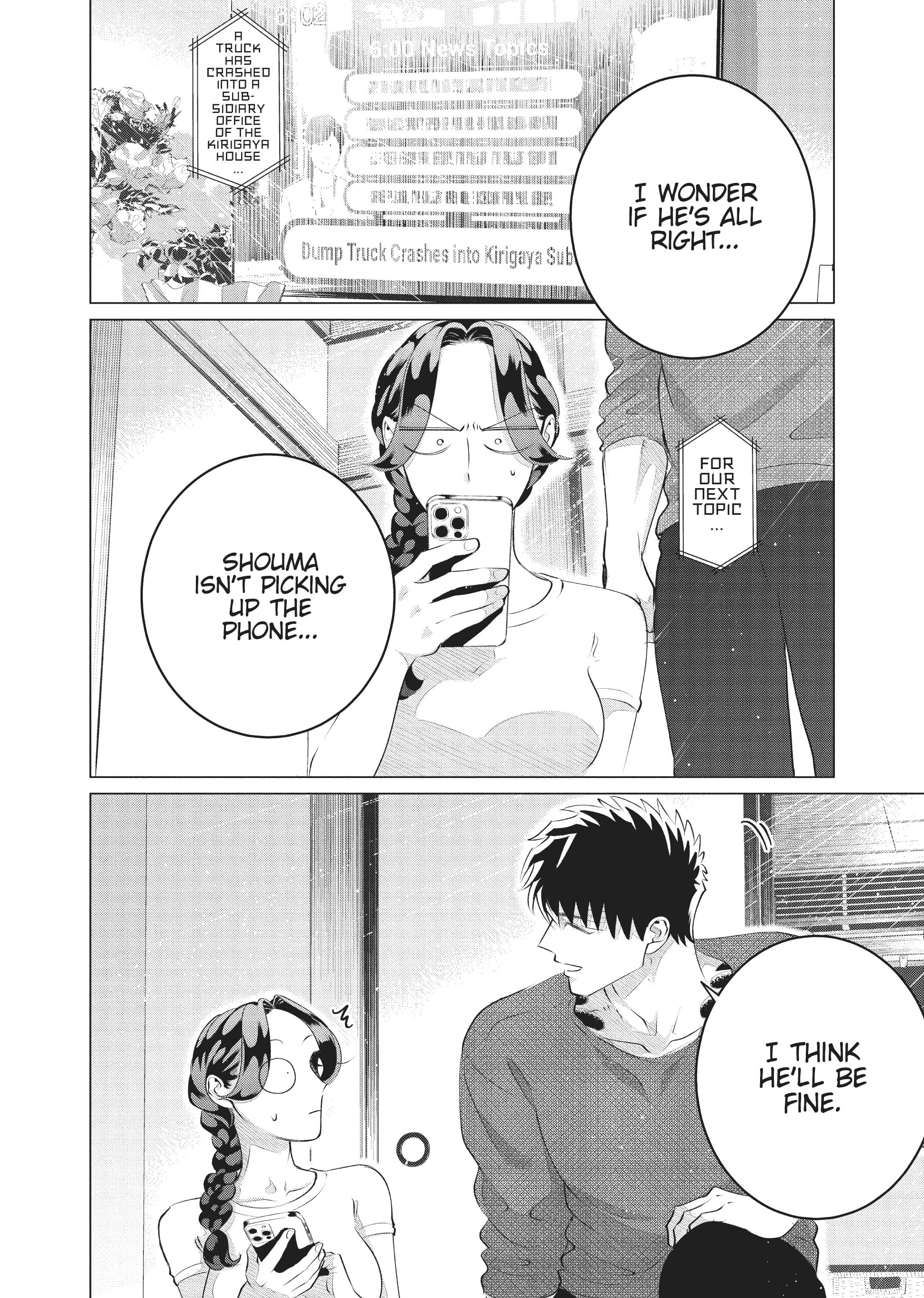 Raise Wa Tanin Ga Ii