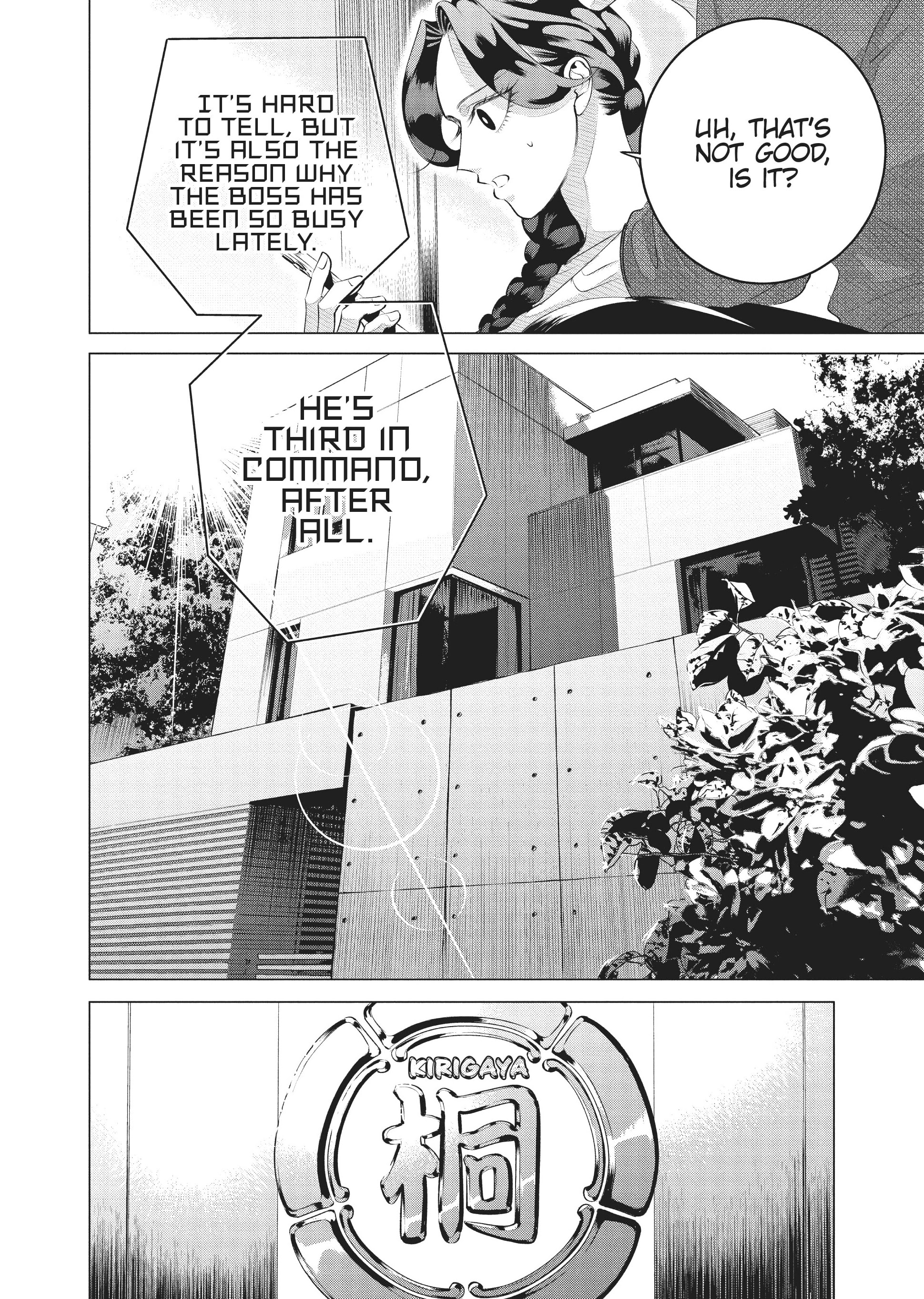 Raise Wa Tanin Ga Ii