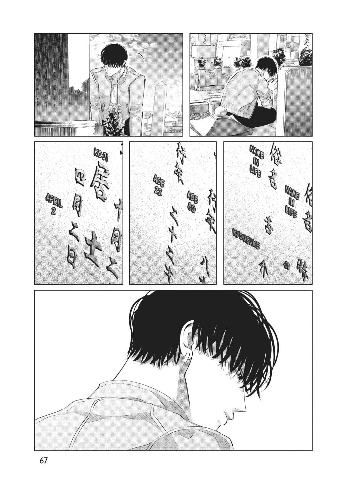 Raise Wa Tanin Ga Ii