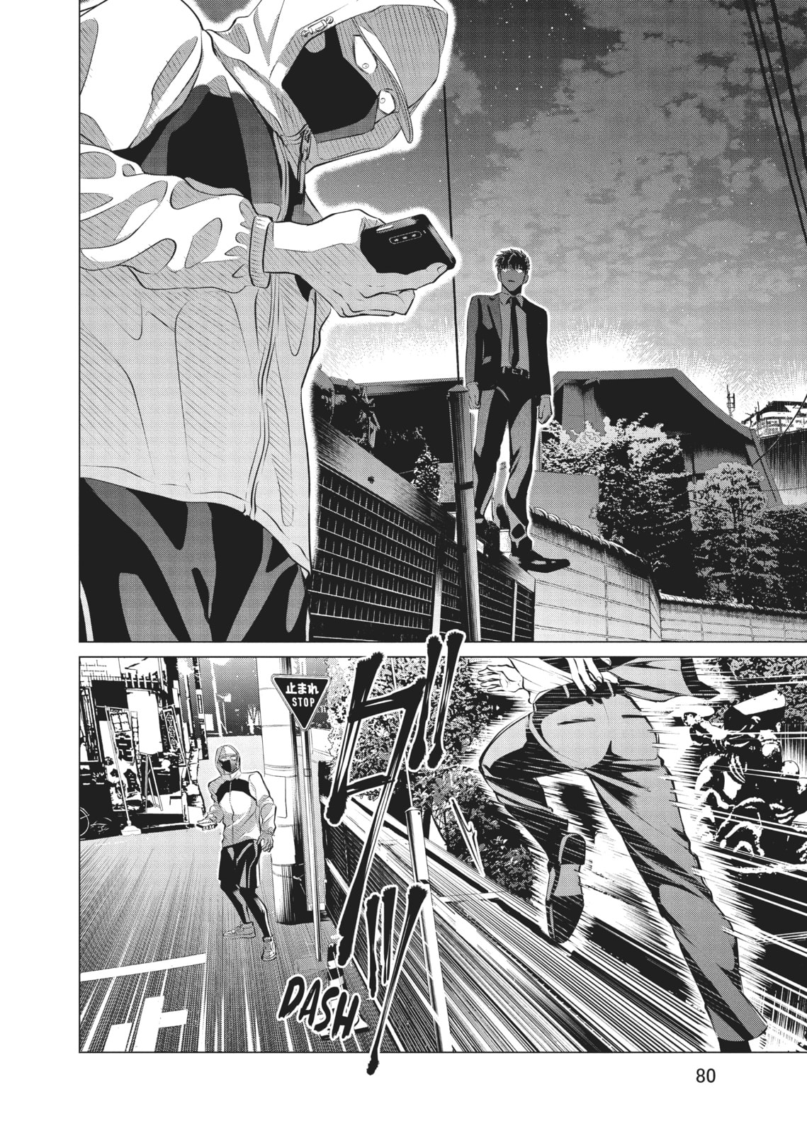 Raise Wa Tanin Ga Ii