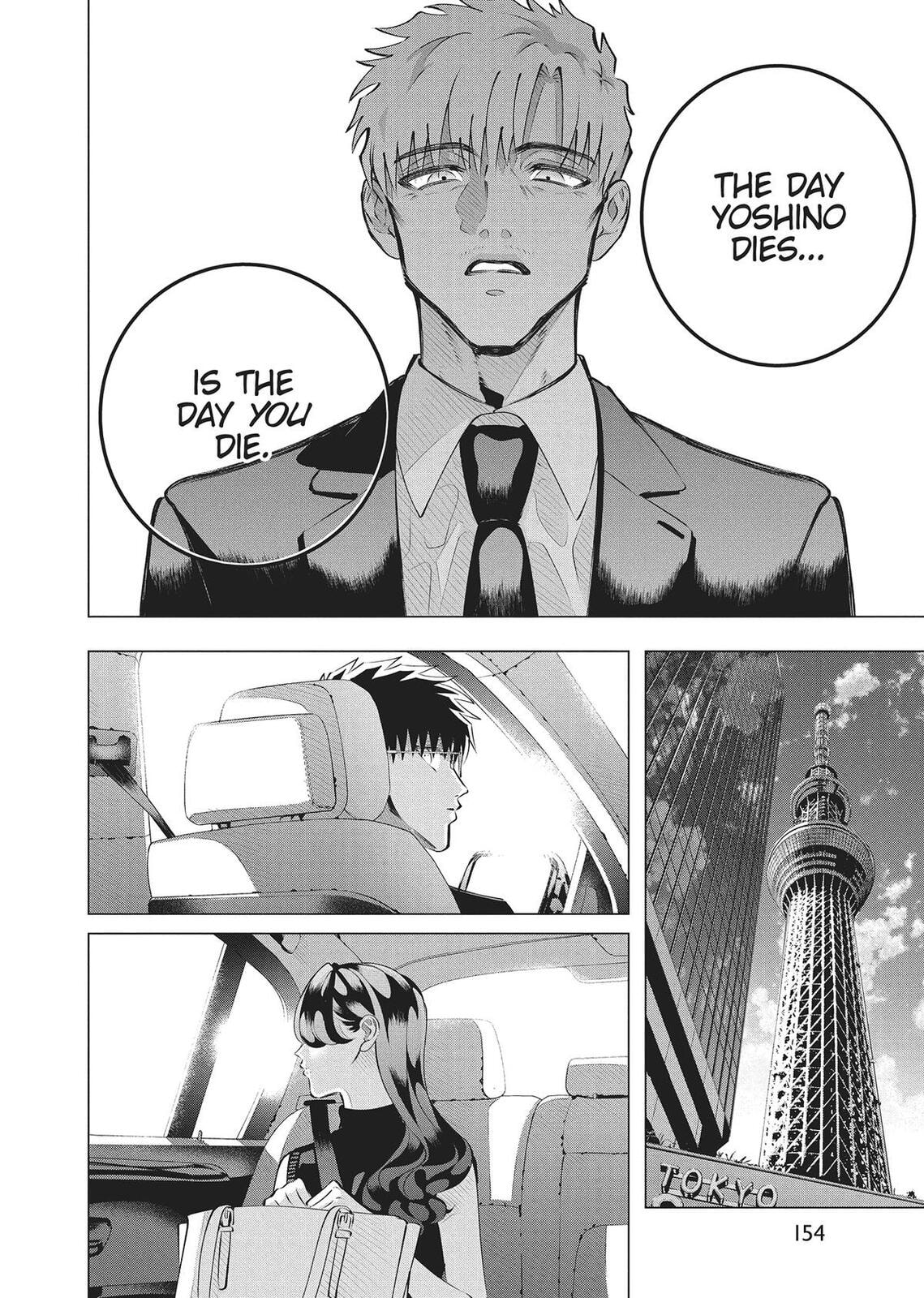 Raise Wa Tanin Ga Ii