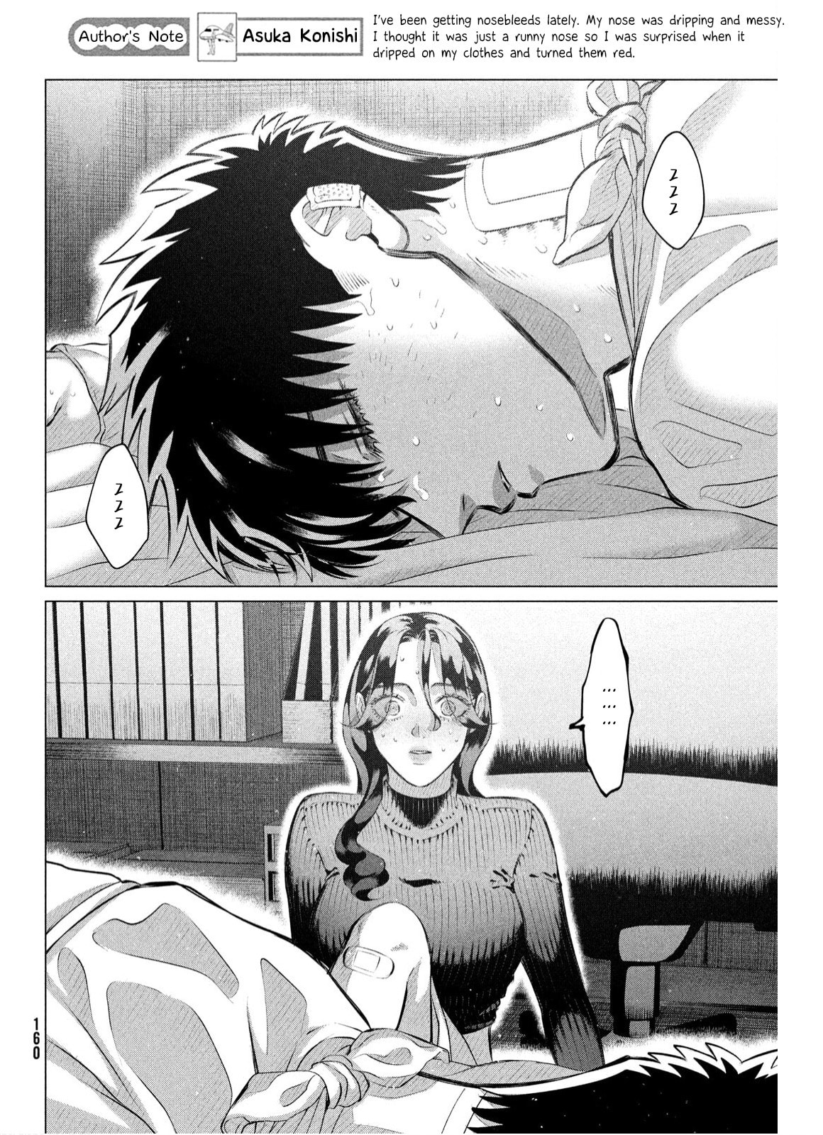 Raise Wa Tanin Ga Ii