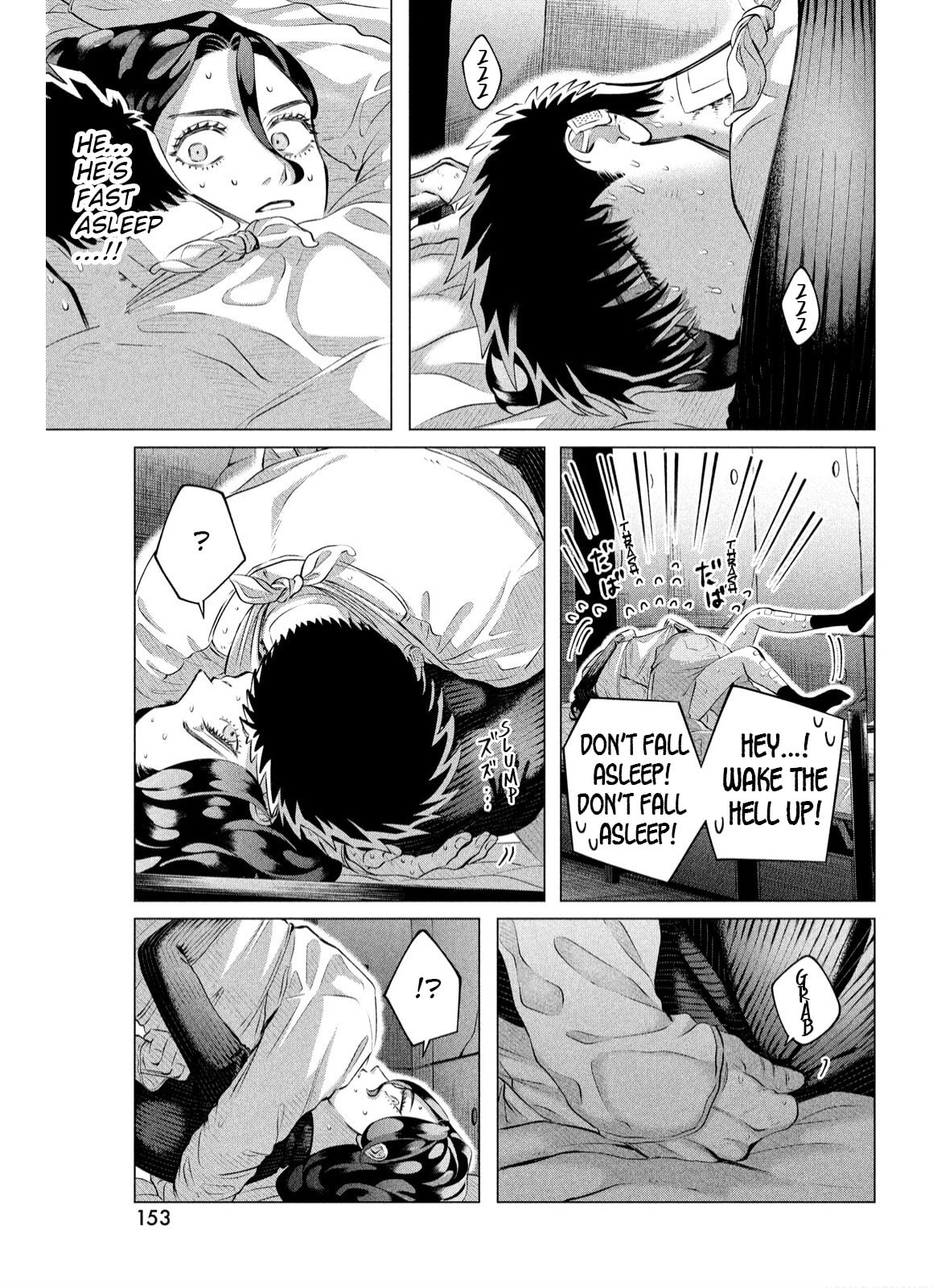 Raise Wa Tanin Ga Ii