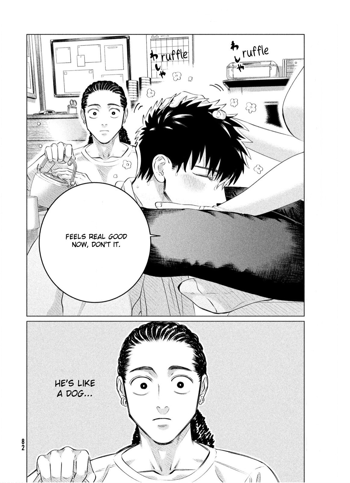 Raise Wa Tanin Ga Ii