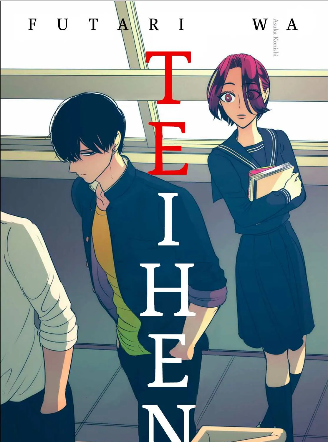 Raise Wa Tanin Ga Ii