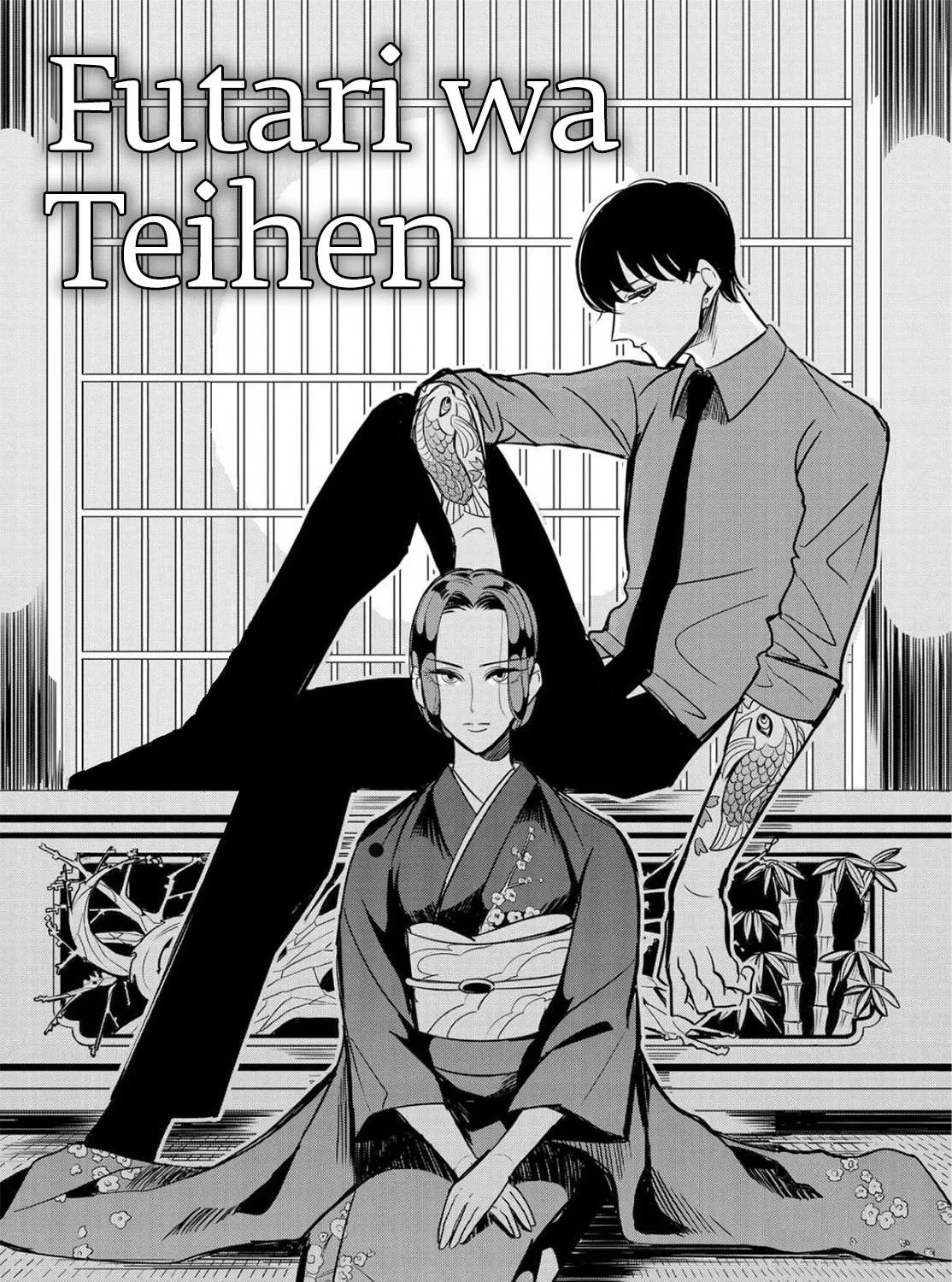 Raise Wa Tanin Ga Ii