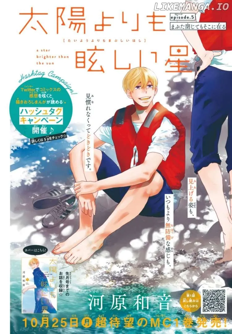 A Star Brighter than the Sun