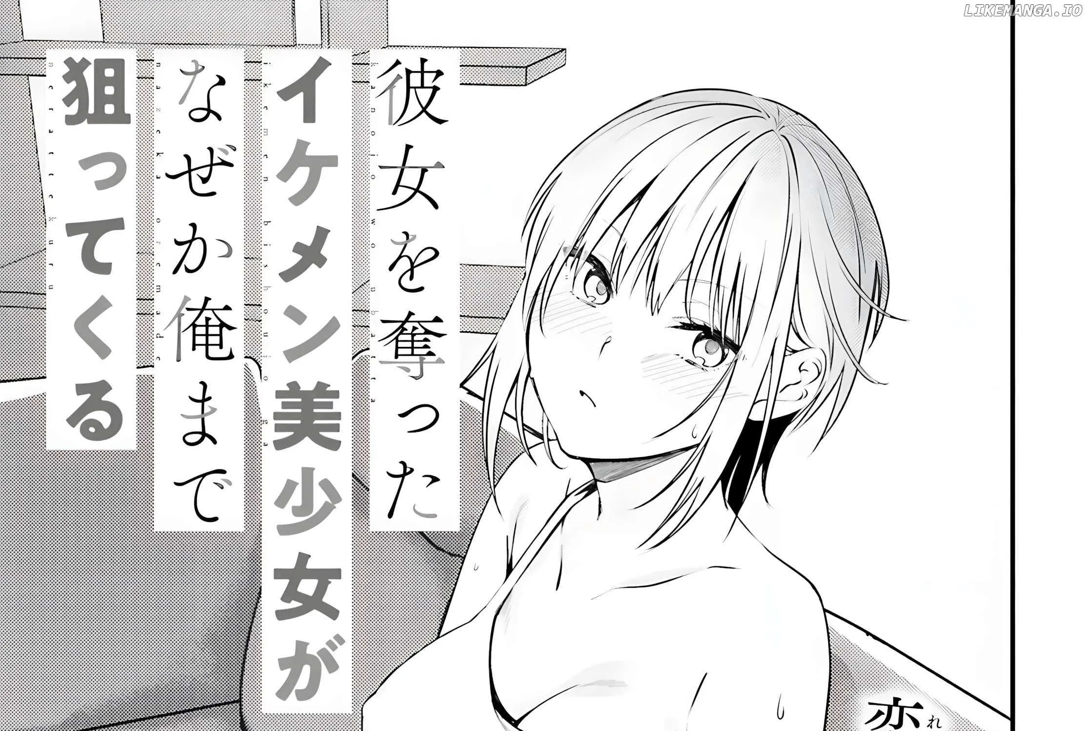 The Handsome Girl Who Stole My Girlfriend Seems to be After Me Now