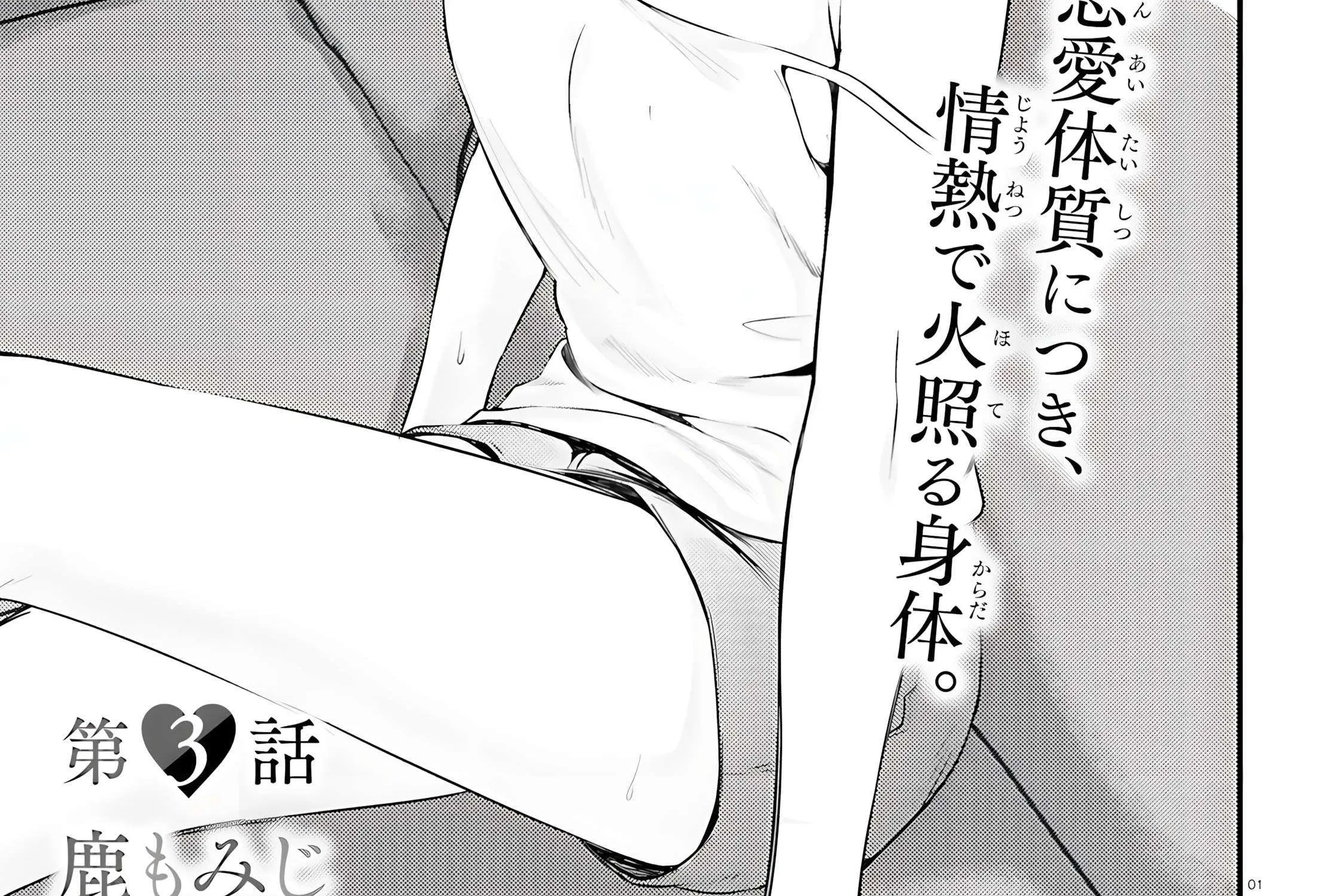 The Handsome Girl Who Stole My Girlfriend Seems to be After Me Now