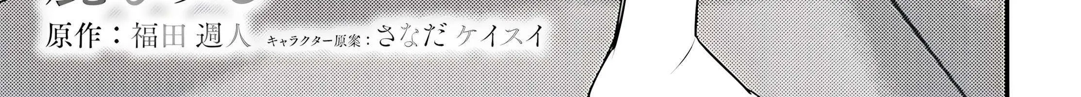 The Handsome Girl Who Stole My Girlfriend Seems to be After Me Now