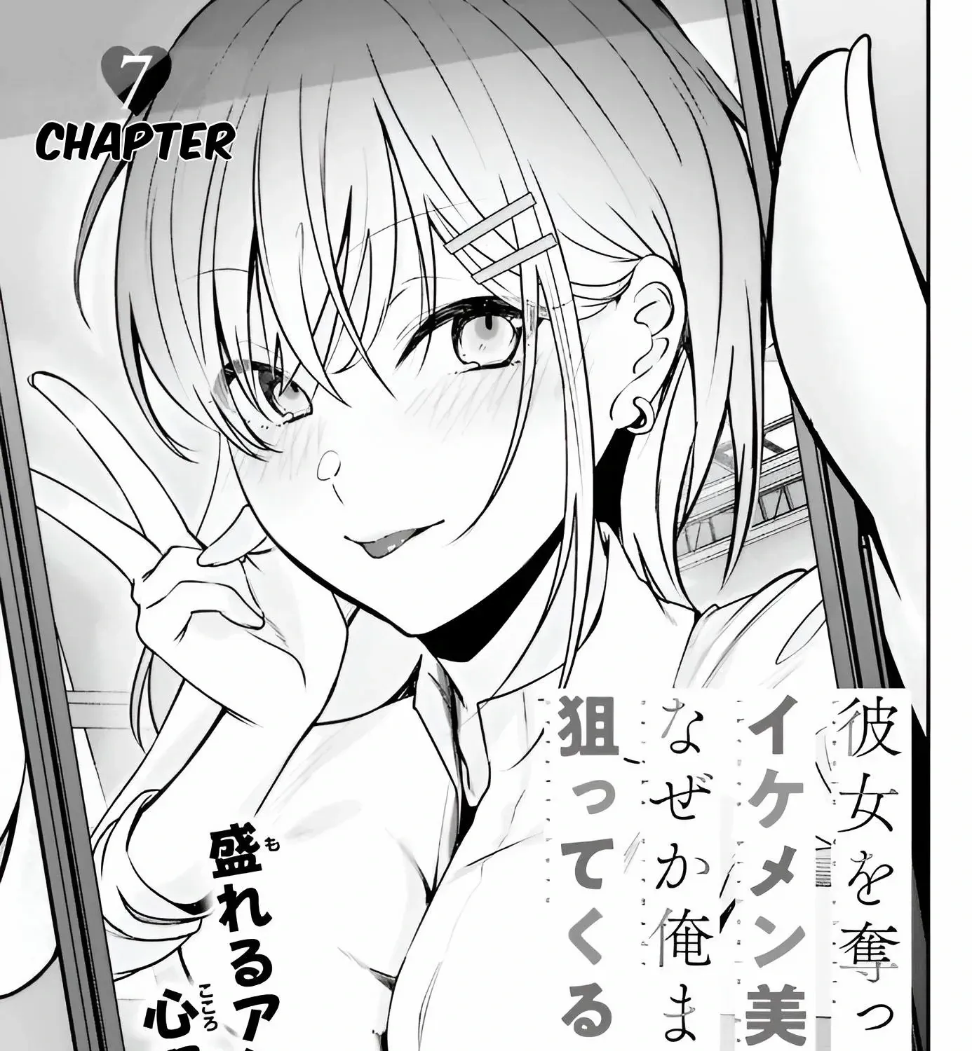 The Handsome Girl Who Stole My Girlfriend Seems to be After Me Now