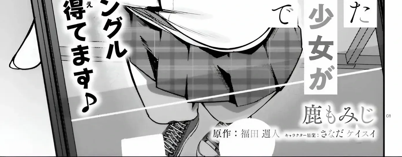 The Handsome Girl Who Stole My Girlfriend Seems to be After Me Now