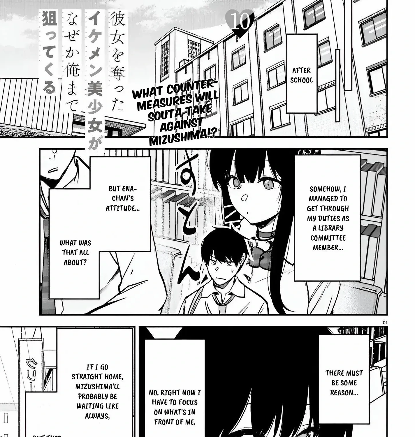 The Handsome Girl Who Stole My Girlfriend Seems to be After Me Now